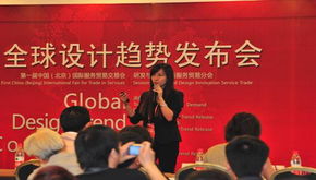 北京服貿(mào)會(huì)全球設(shè)計(jì)趨勢(shì)發(fā)布 創(chuàng)新、可持續(xù)與數(shù)字融合引領(lǐng)未來(lái)